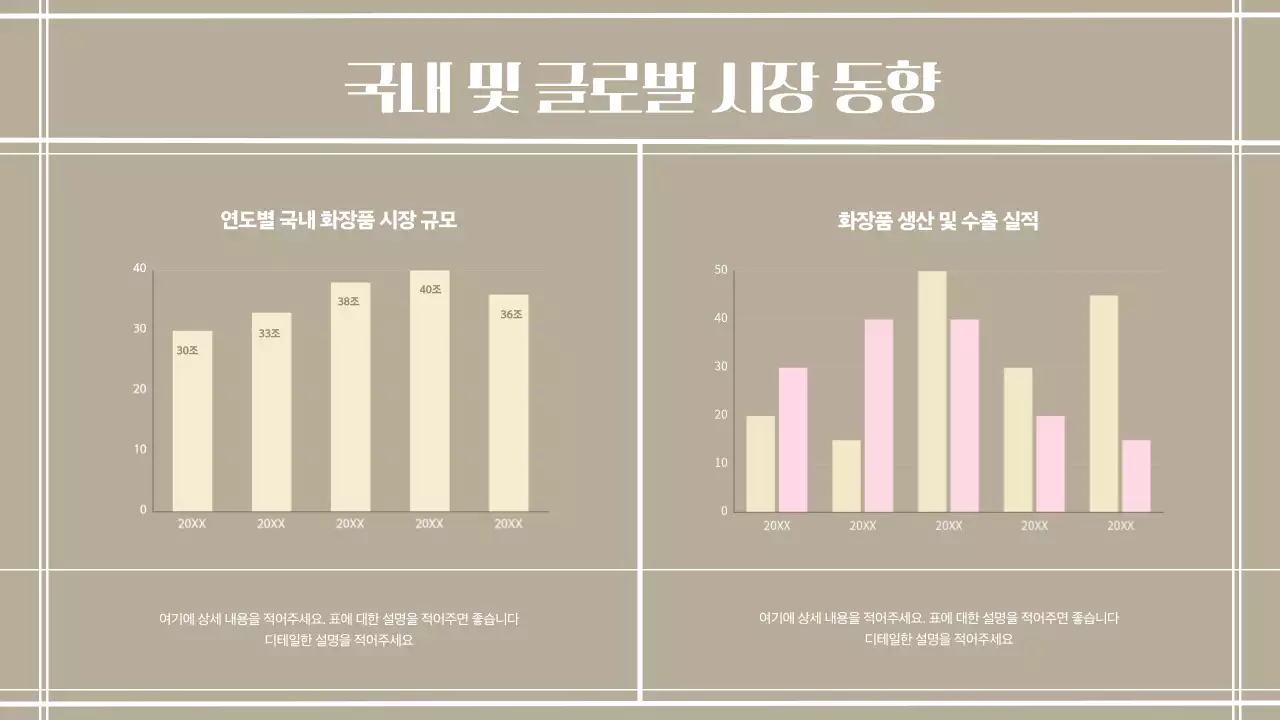 노랑과 베이지색의 따뜻한 뷰티트렌드 보고서