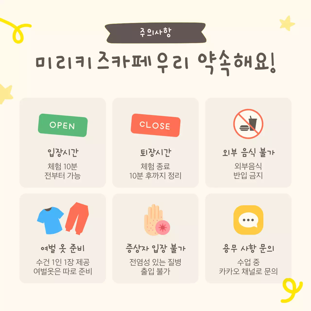 아이보리의 아기자기한 어린이 카페 홍보