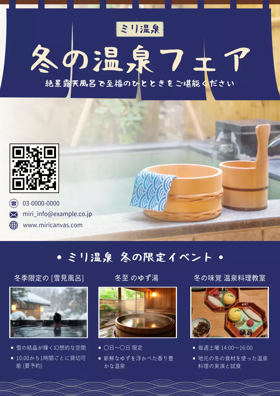 青 上品 温泉 ポスター