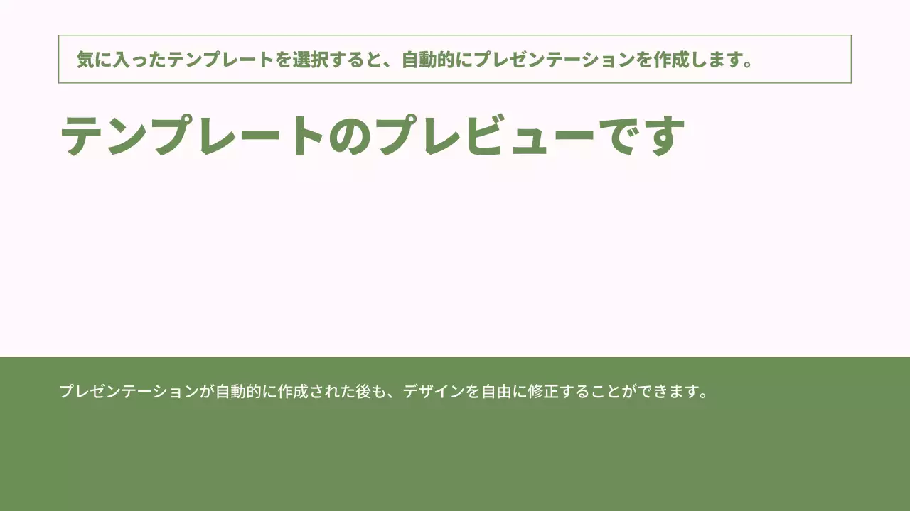 AIプレゼンテーション_テンプレート151