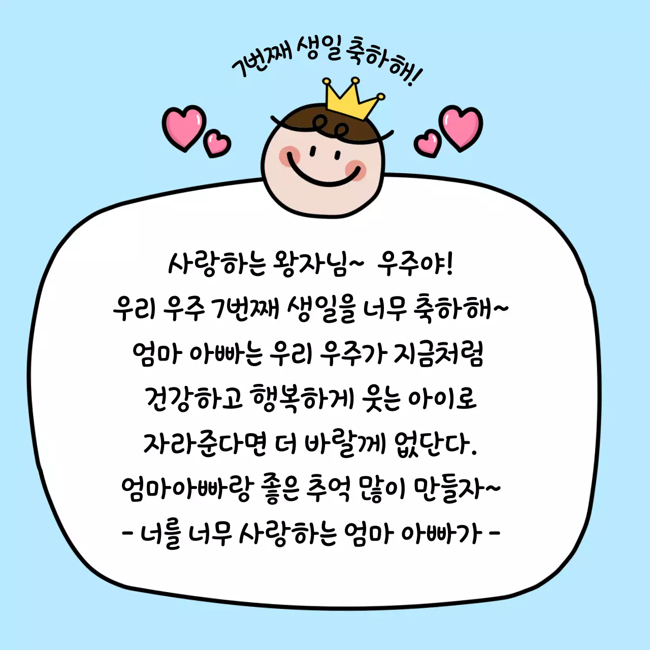 하늘색 아기자기한 생일 축제
