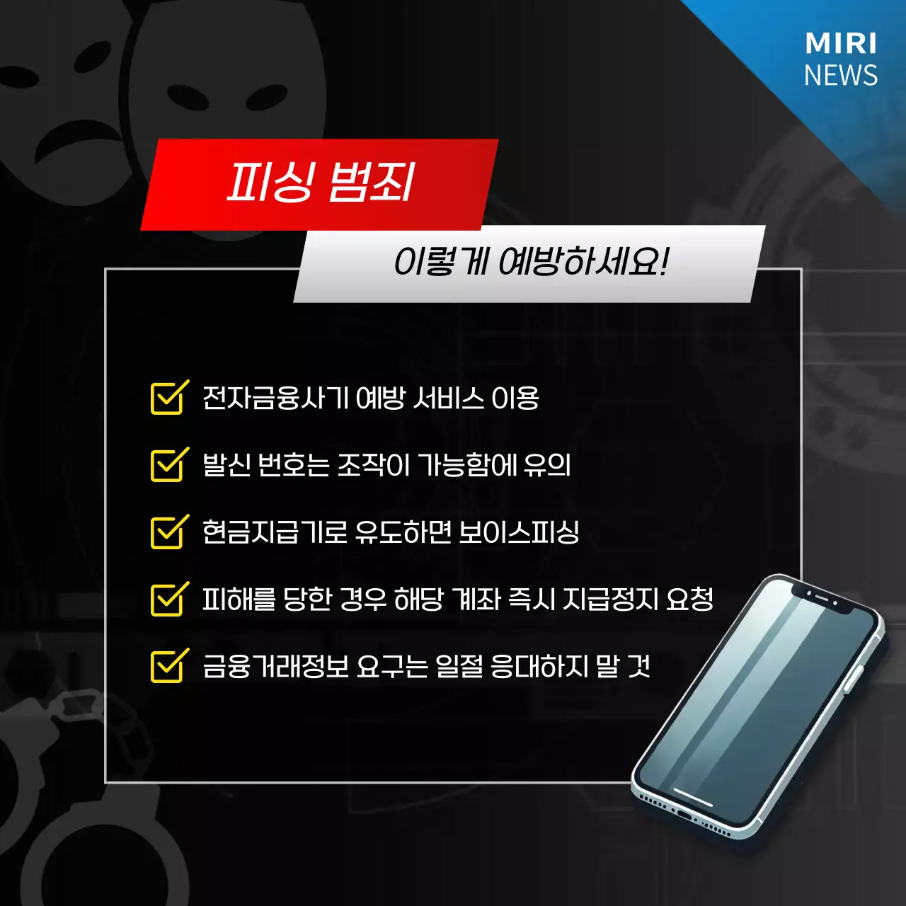 검정 대비 보안 예방