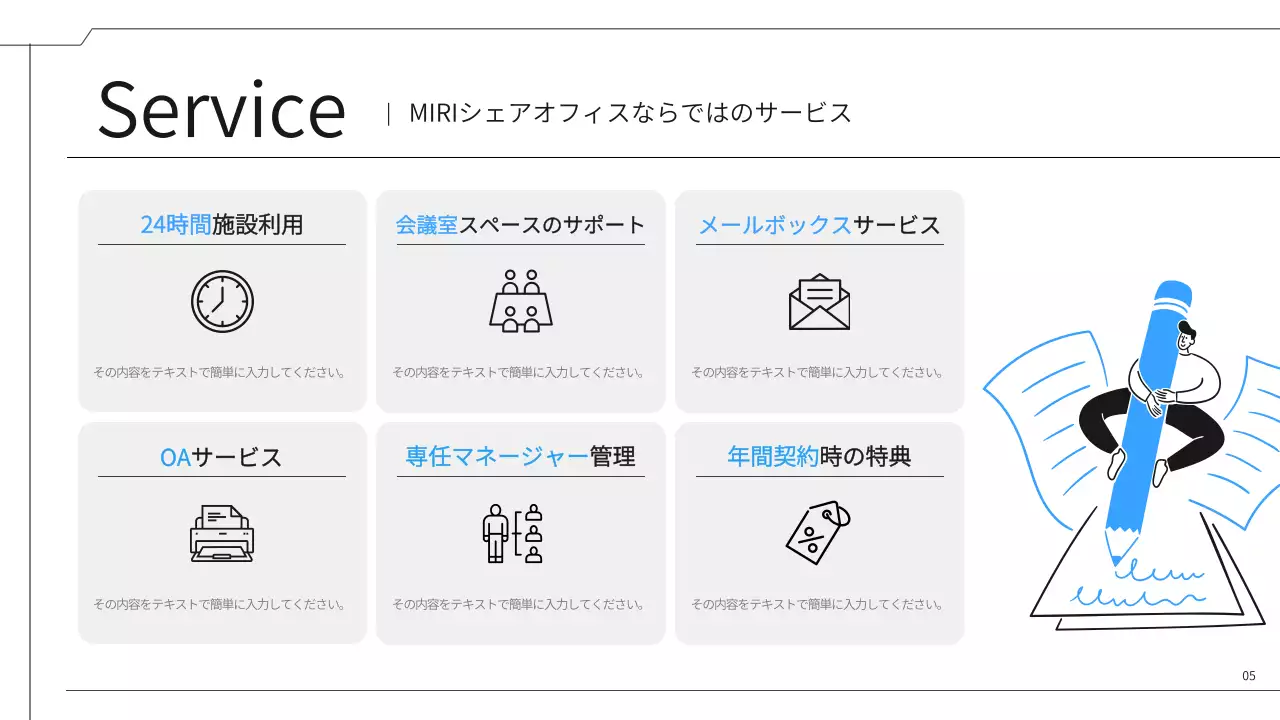 青 シンプル オフィス 提案書 プレゼンテーション