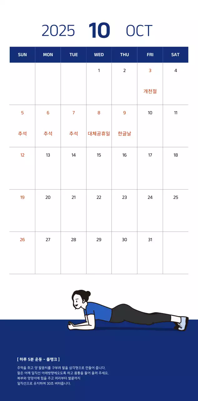 파란색의 깔끔한 일러스트가 들어간 심플한 달력