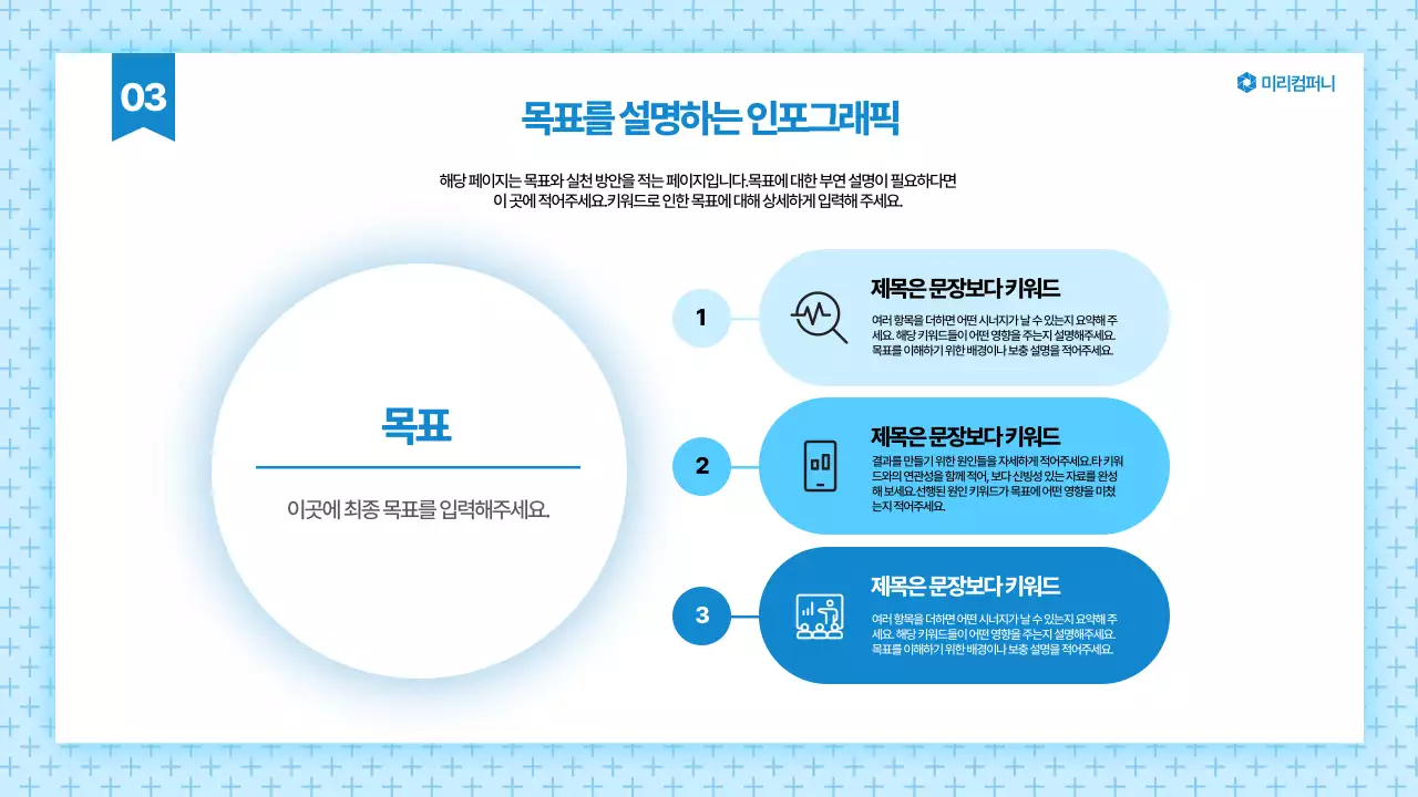 파랑 모던 프레젠테이션 광고