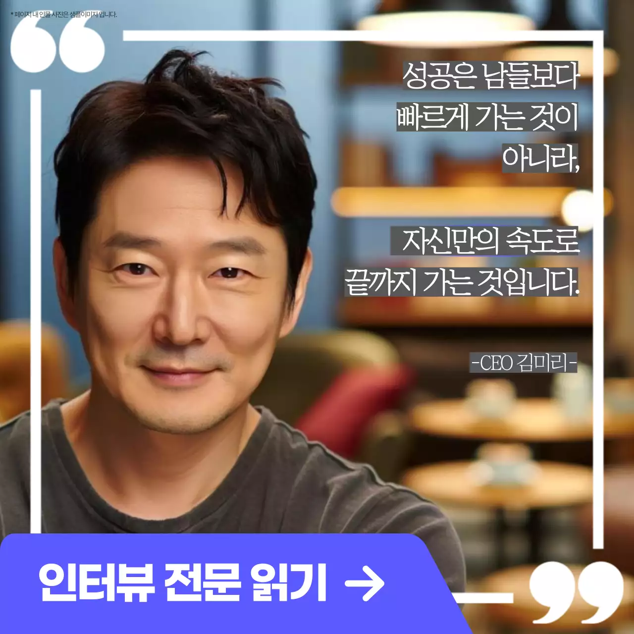 파랑 모던 인터뷰 템플릿 모음