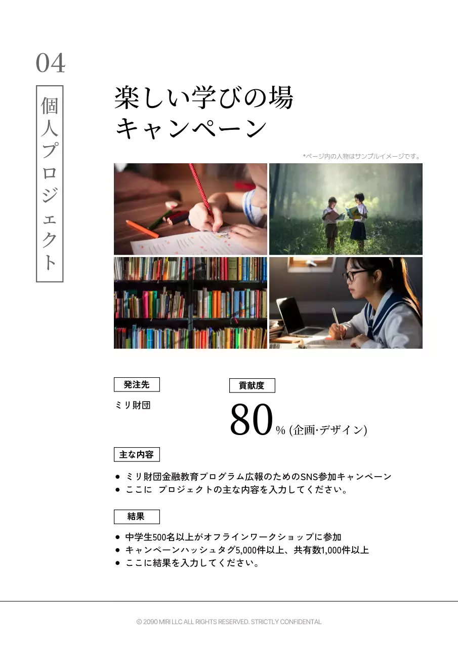 白 シンプル ポートフォリオ ポートフォリオ 文書フォーム