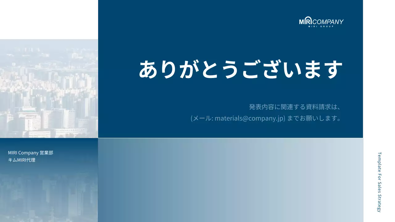 青 シンプル ビジネス 企画書 プレゼンテーション