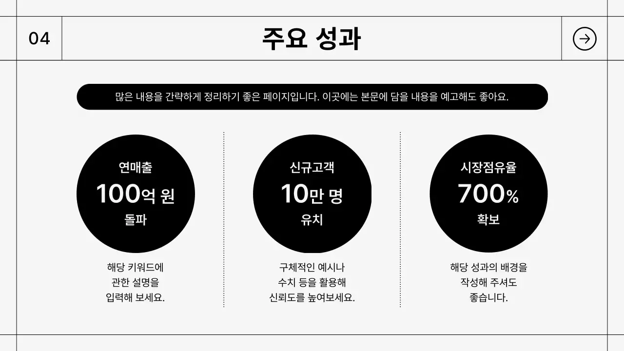 검정 심플 보고서 설명