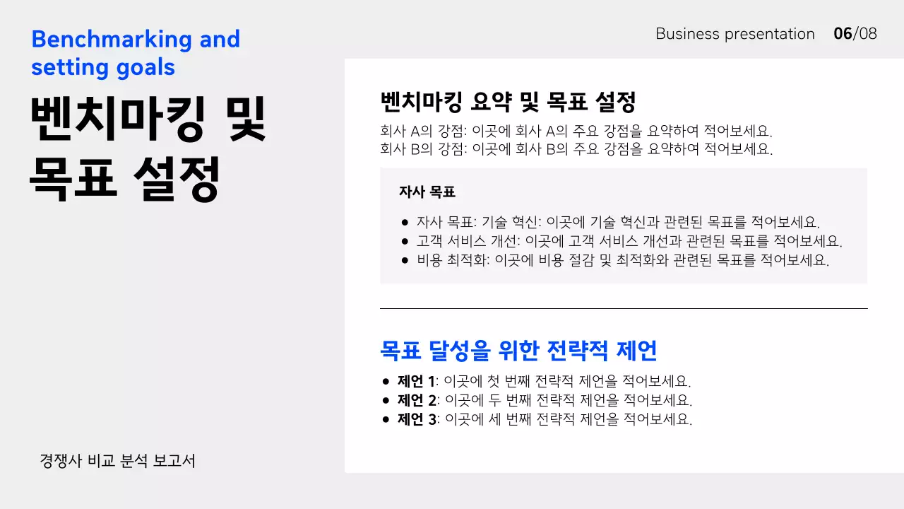 파랑 모던 비즈니스 보고서