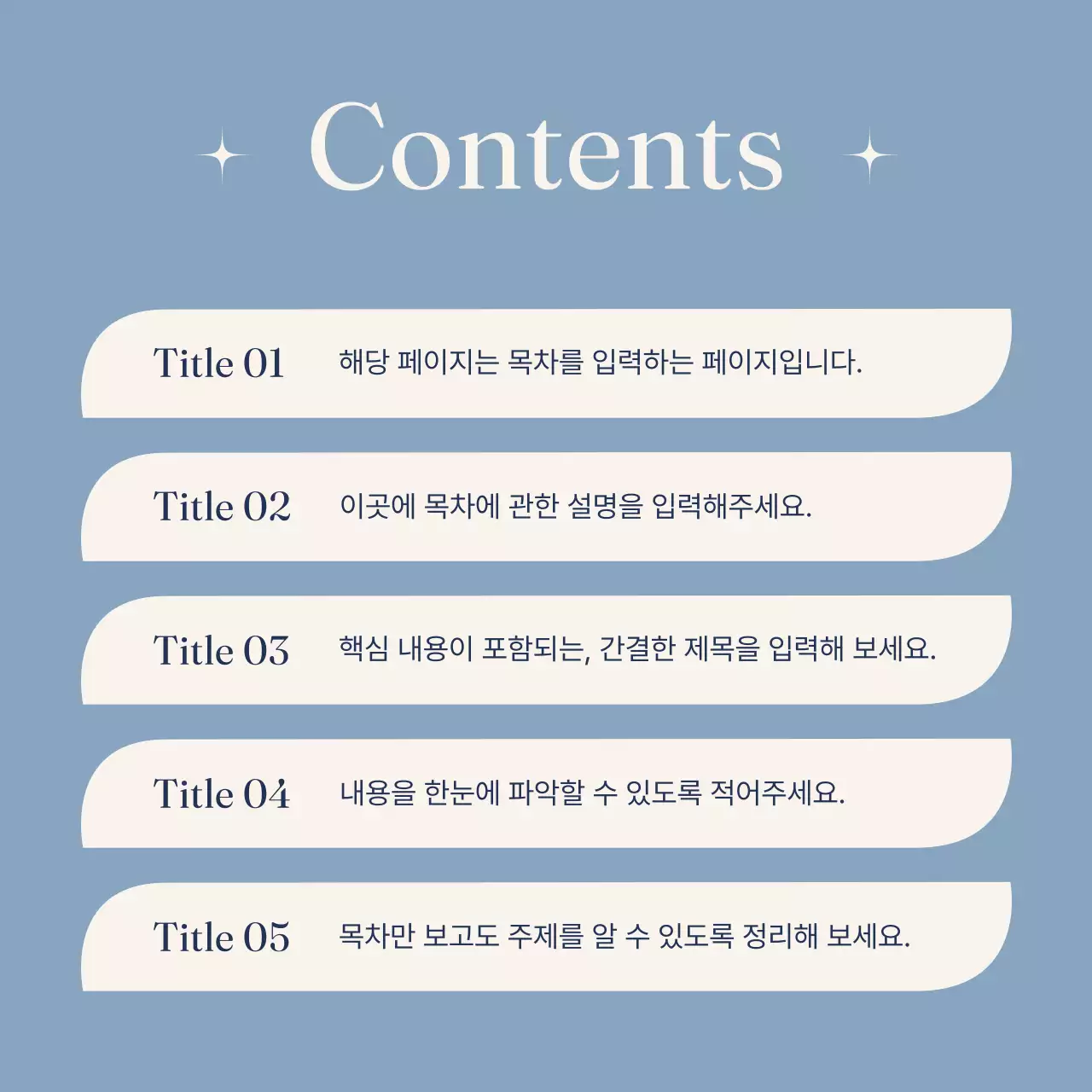 하늘색 미니멀 디자인 안내