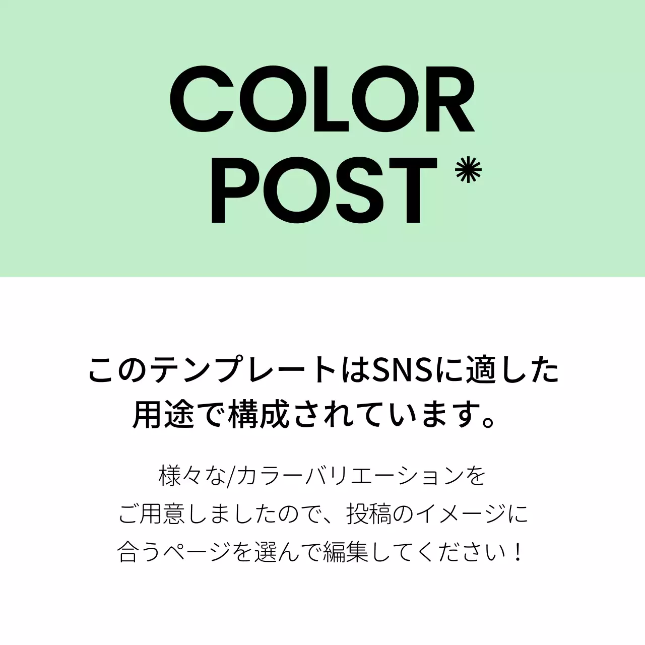 ミント シンプル デザイン ポスター