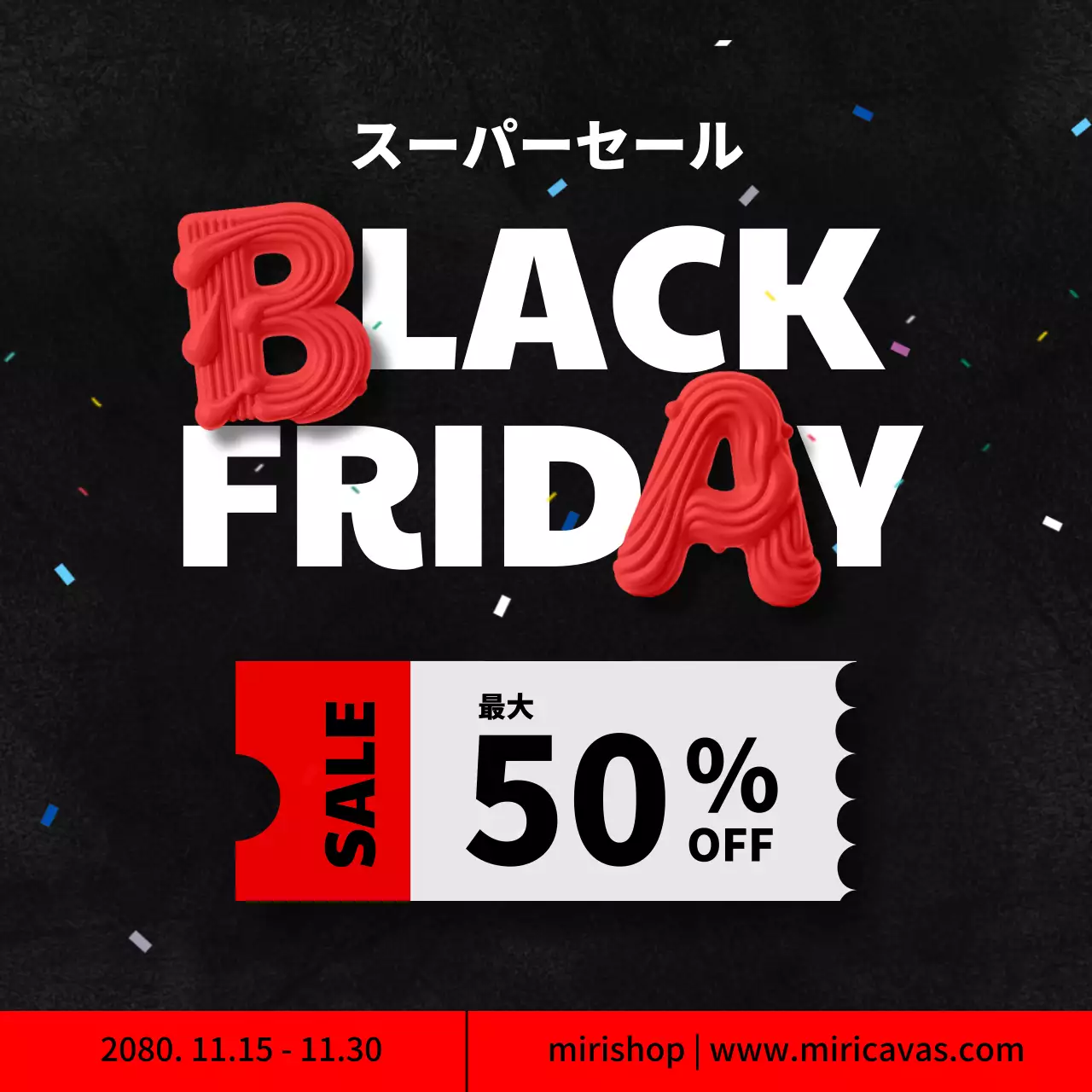 黒 モダン セール ポスター