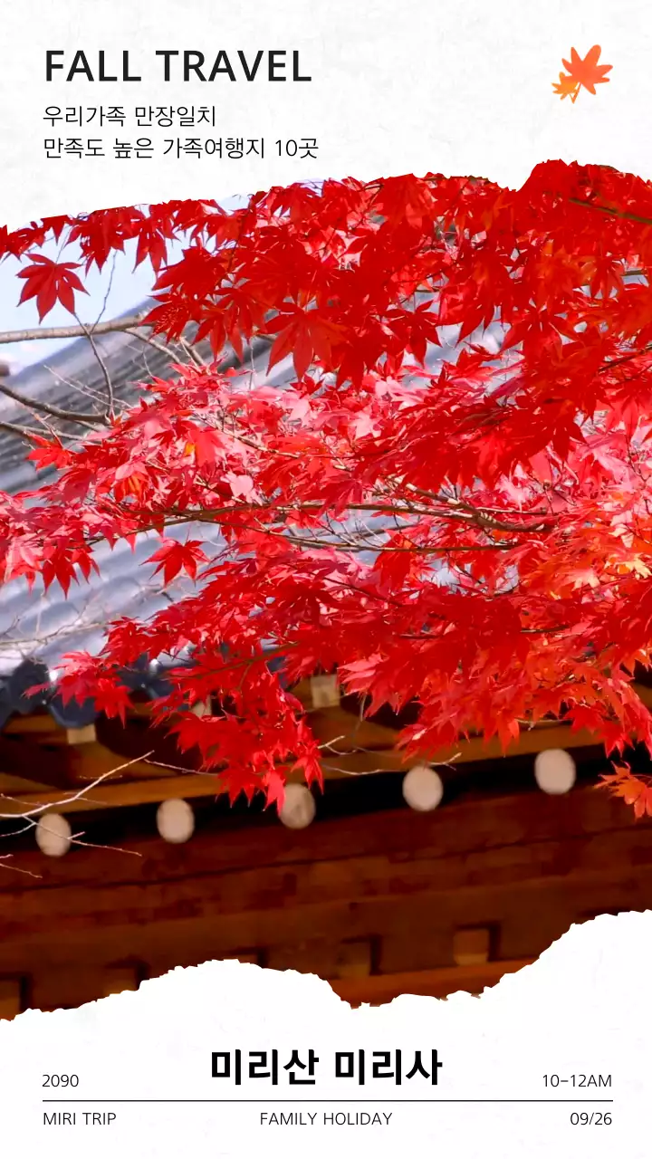 빨강 전통 여행 광고