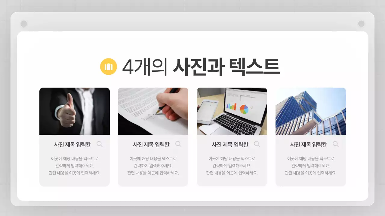 회색의 깔끔한 비즈니스 기획서