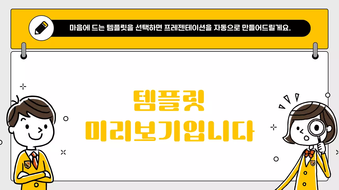 AI 프레젠테이션_템플릿135