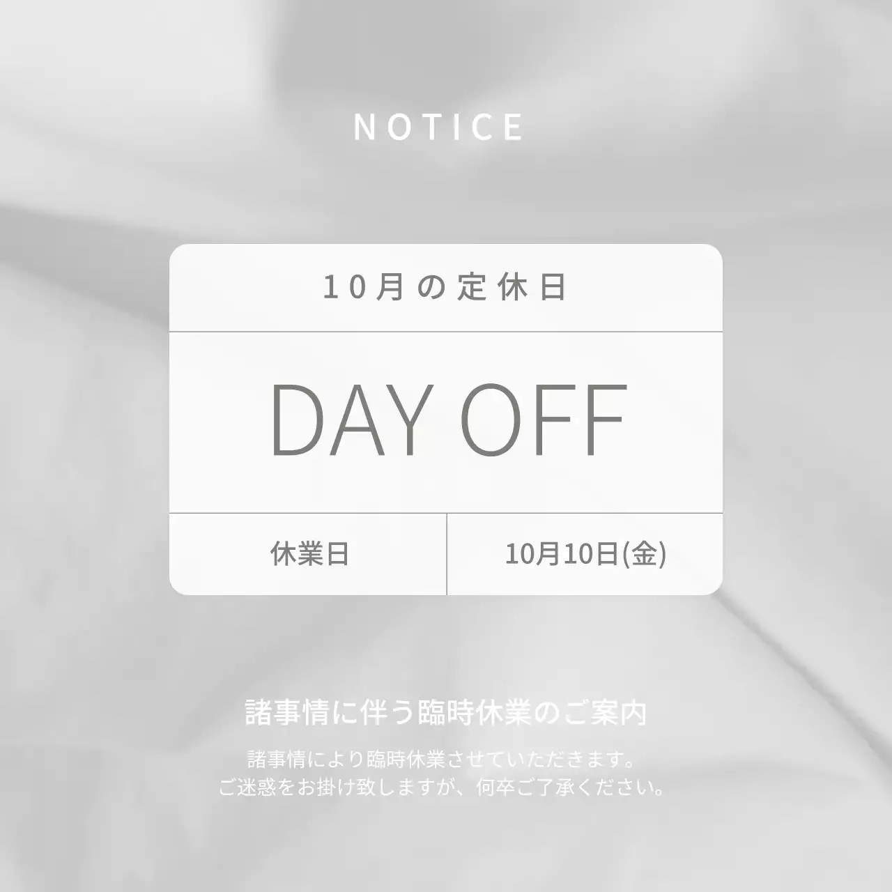 白 シンプル お知らせ 看板