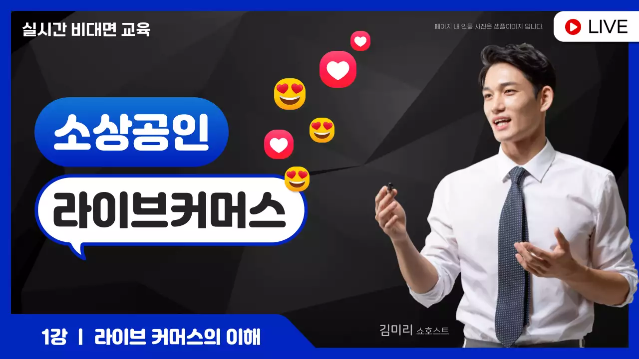 검정과 파랑의 심플한 교육 세미나 메인타이틀