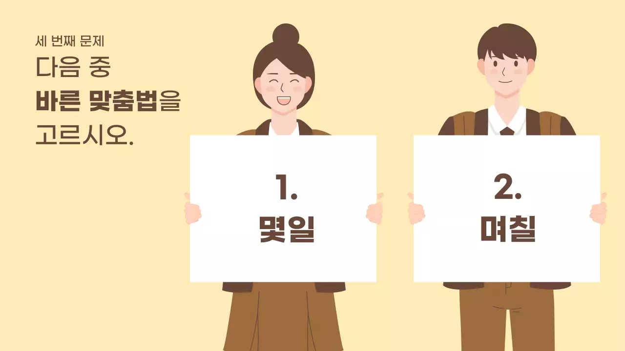 베이지 심플 한글날 행사