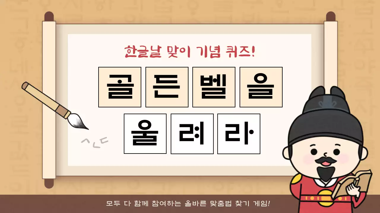 베이지 전통 한글날 행사