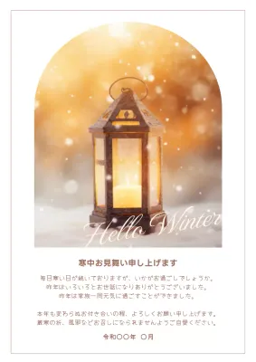 オレンジ シンプル 冬 暑中見舞い ポスター