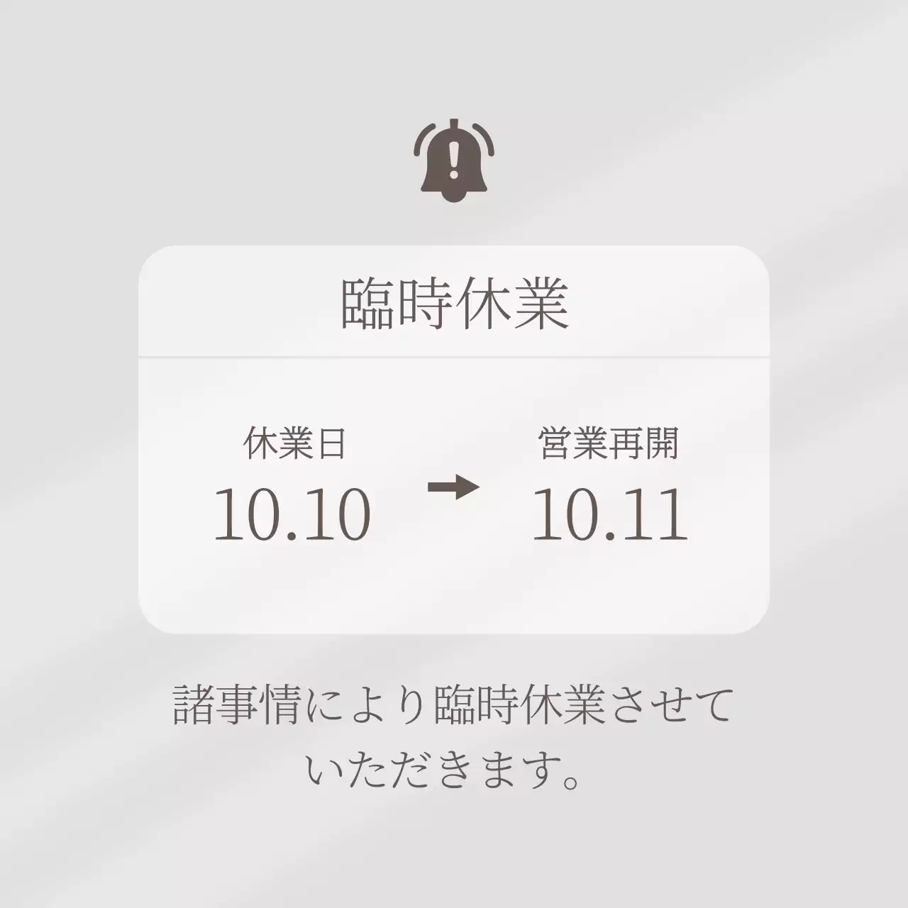 グレー シンプル 休業 お知らせ