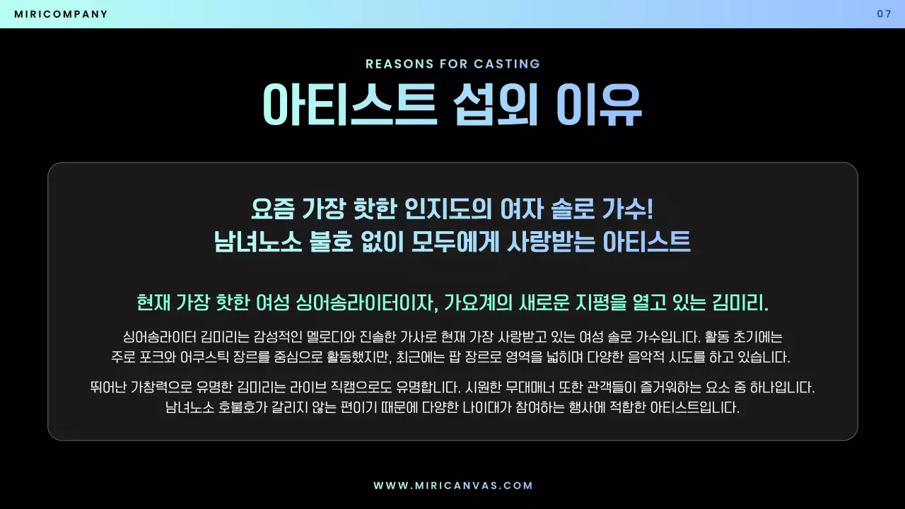 파랑 모던 공연 기획 제안서