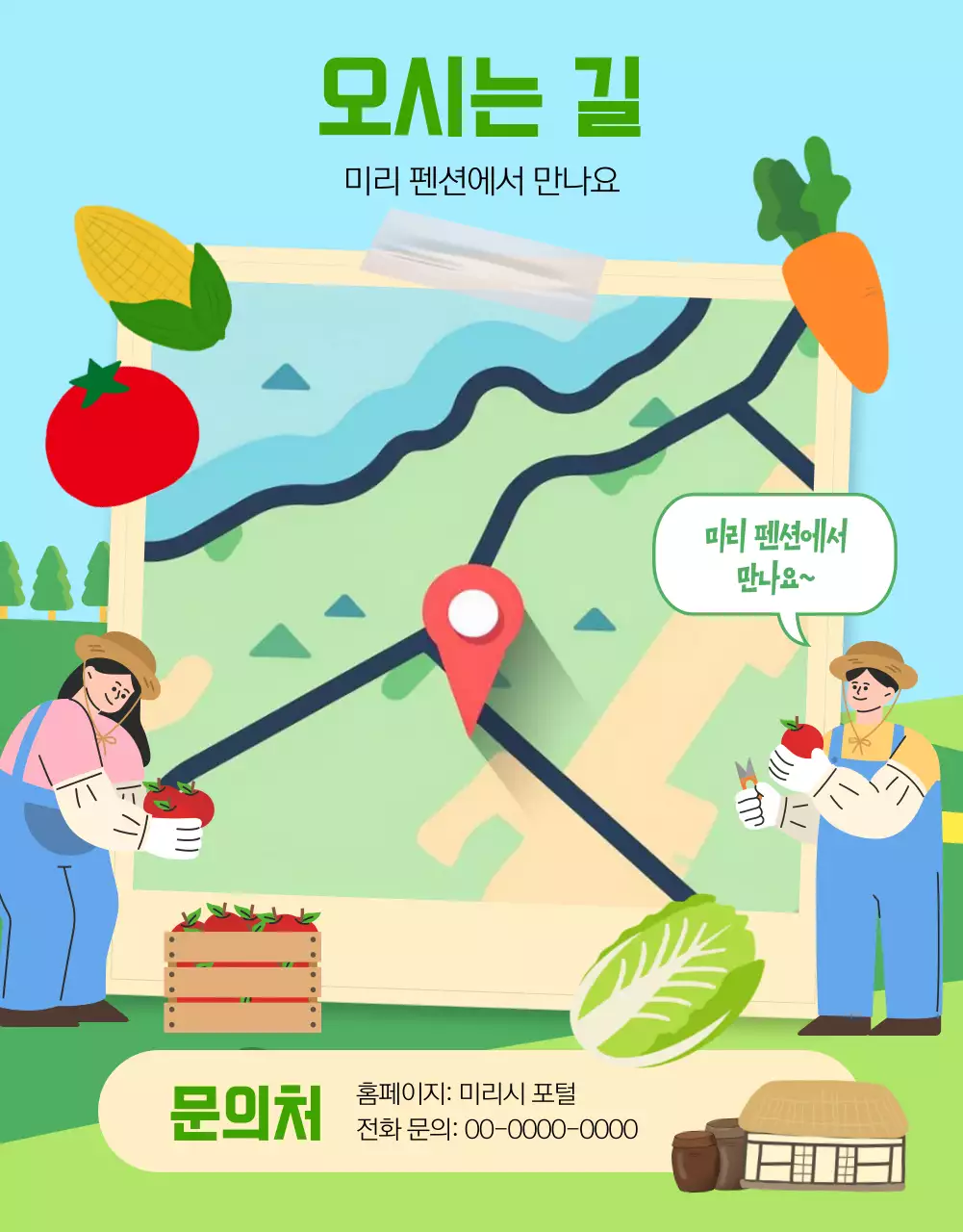 하늘색 아기자기한 농촌 체험 홍보