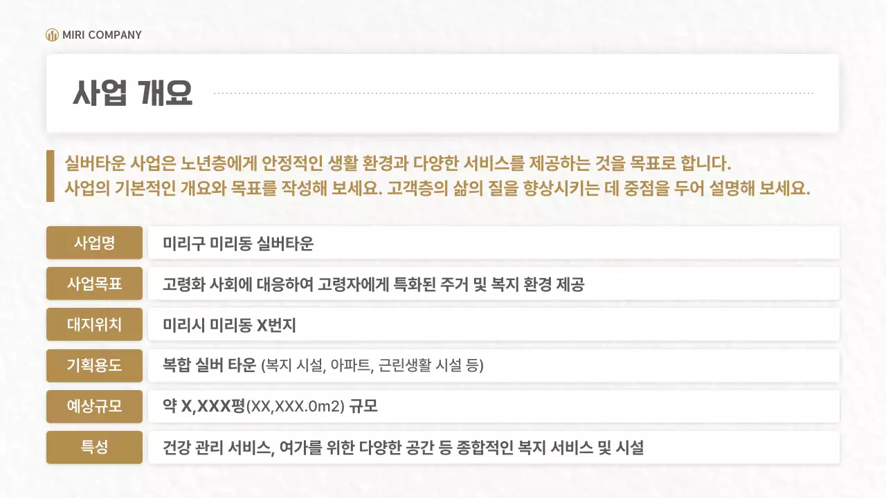 베이지 모던 주거 공간 홍보