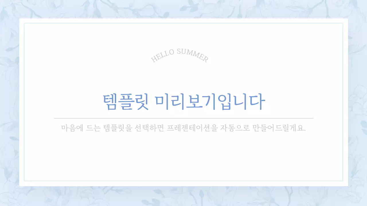 AI 프레젠테이션_템플릿129