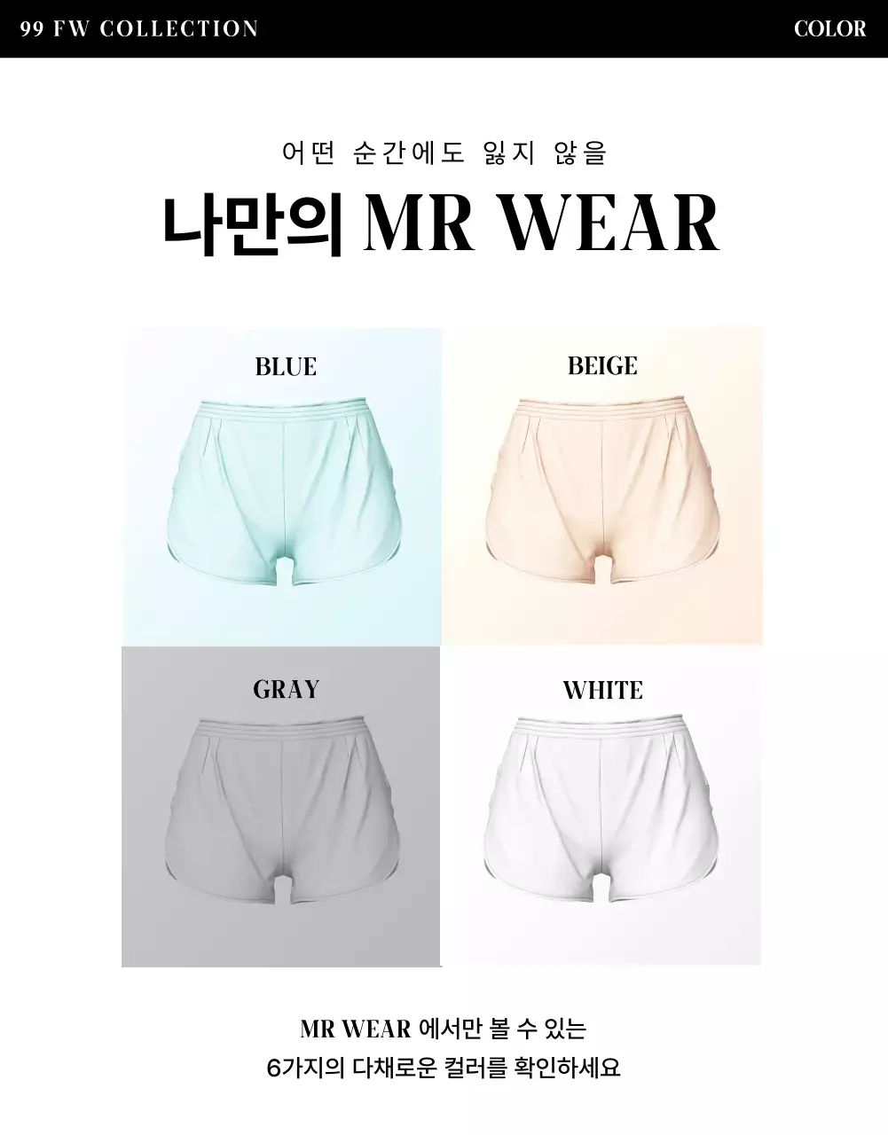 검정 모던 스포츠웨어 광고