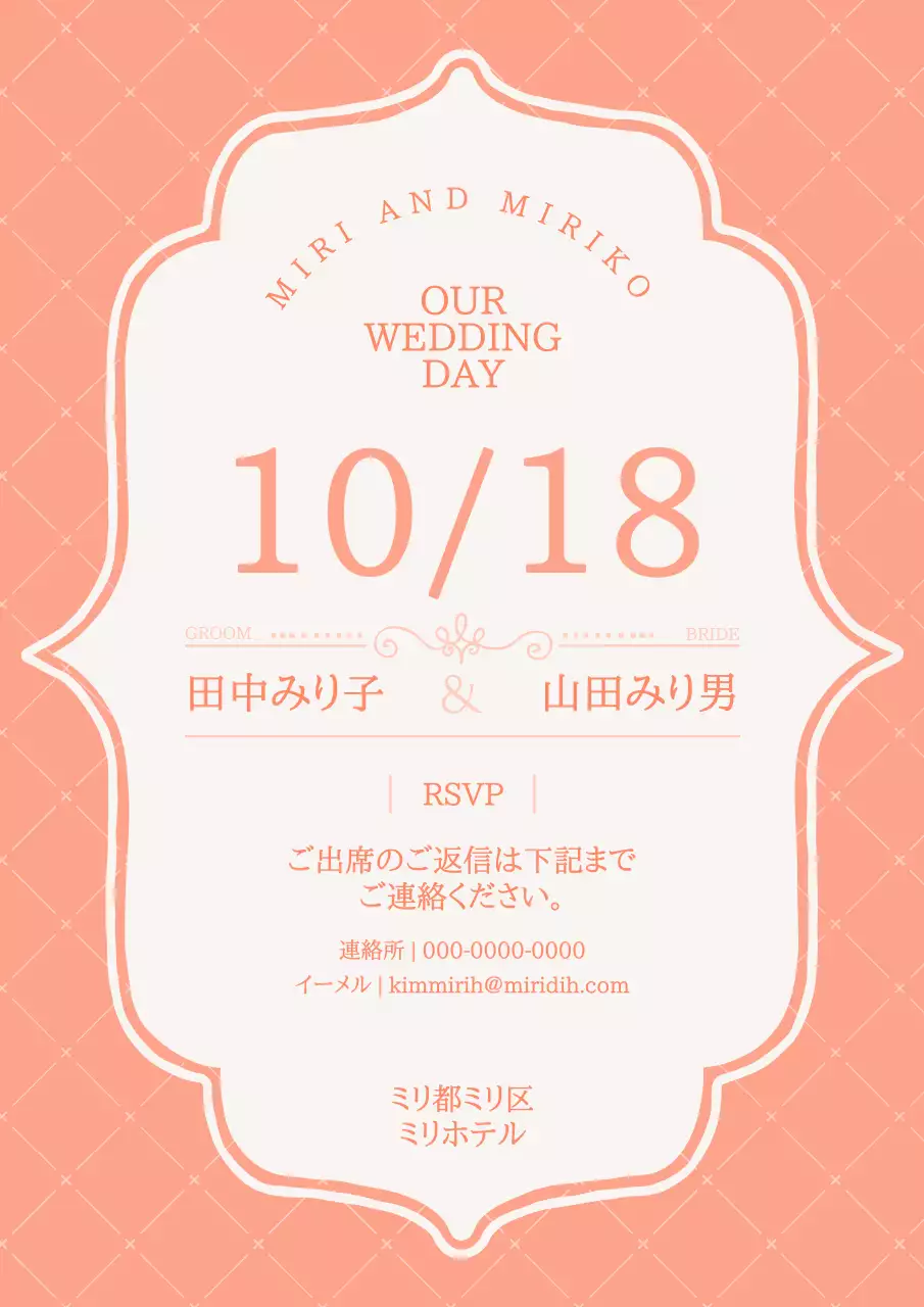 オレンジ 上品 結婚式 招待状 ポスター