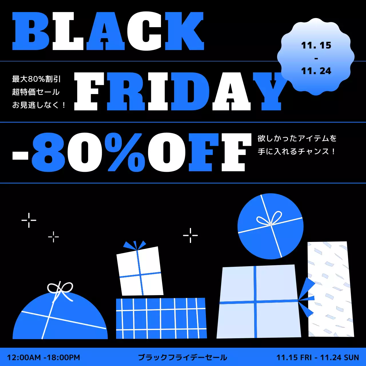 青 モダン セール ポスター