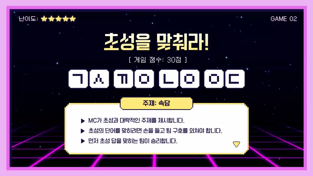 핑크 레트로 직장 교육 안내