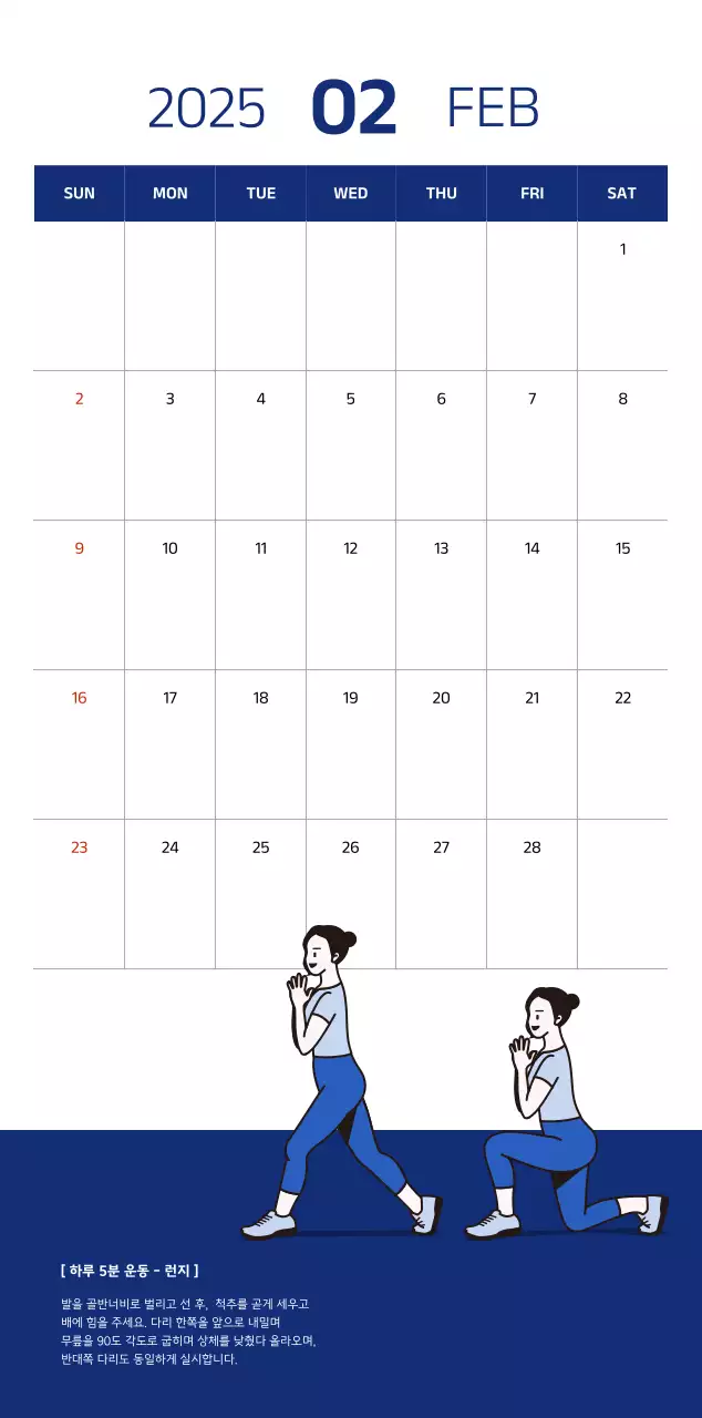 파란색의 깔끔한 일러스트가 들어간 심플한 달력