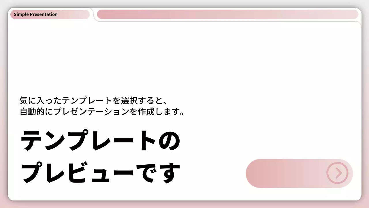 AIプレゼンテーション_テンプレート134