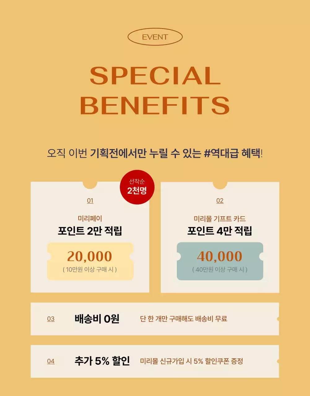 갈색 모던 가구 할인 이벤트 안내