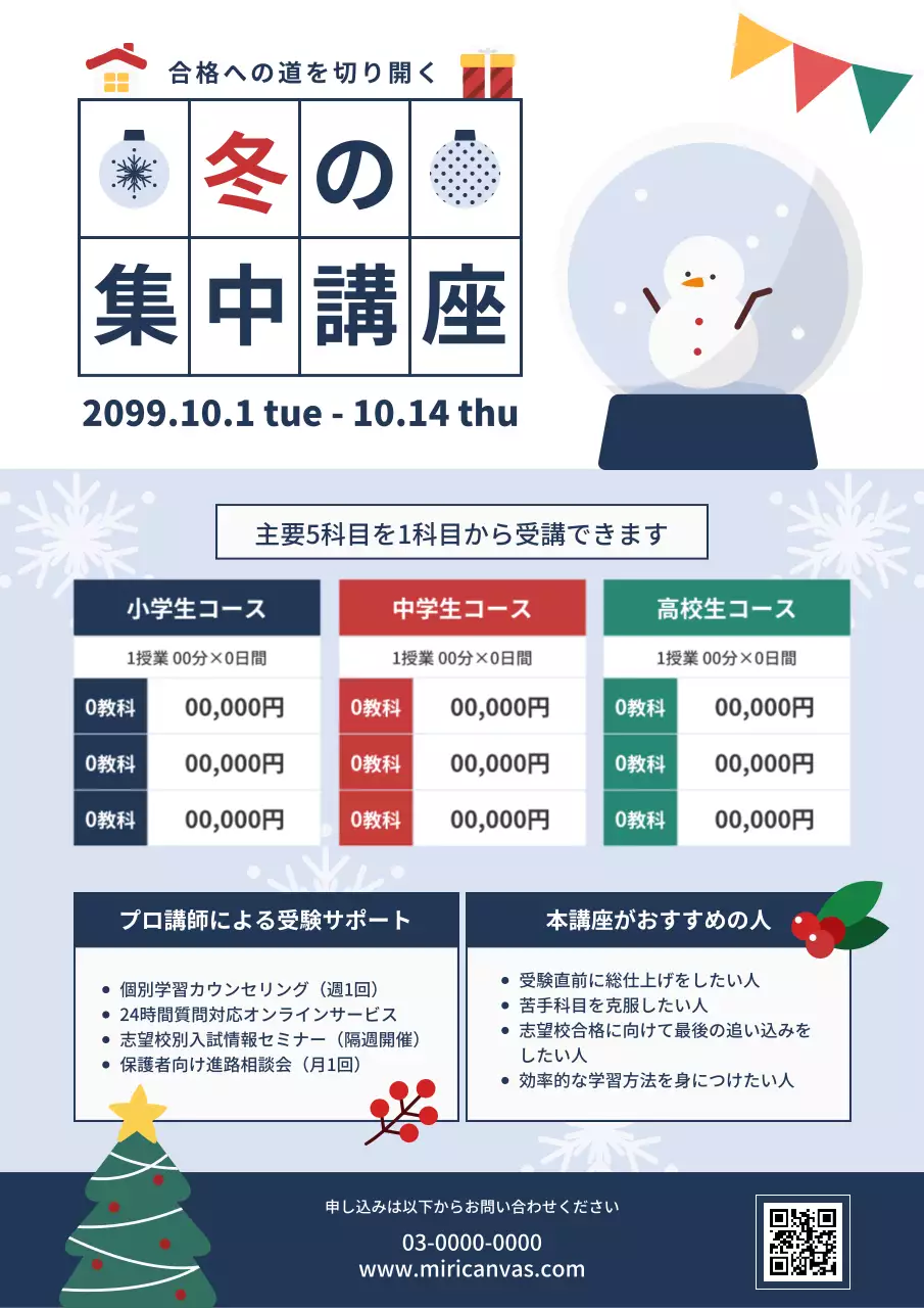 青 シンプル 教育 ポスター