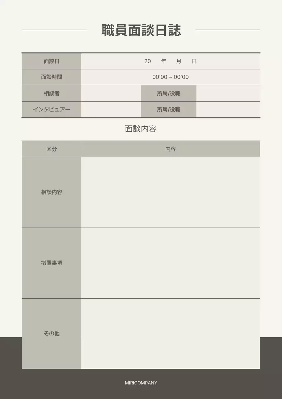 グレー シンプル 仕事 ドキュメント 文書フォーム