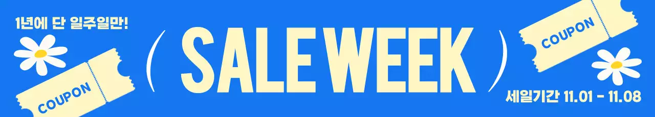 파랑 심플 세일 이벤트