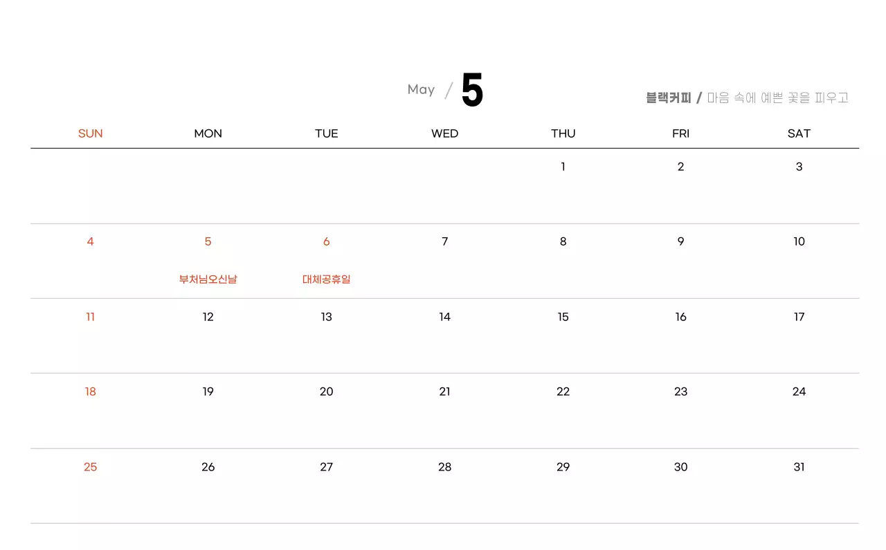 화이트와 브라운의 감성 카페