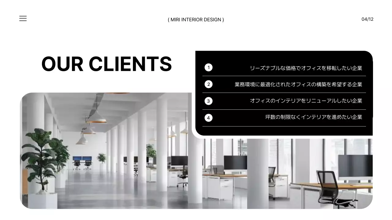 白黒 モダン 建築 パンフレット プレゼンテーション