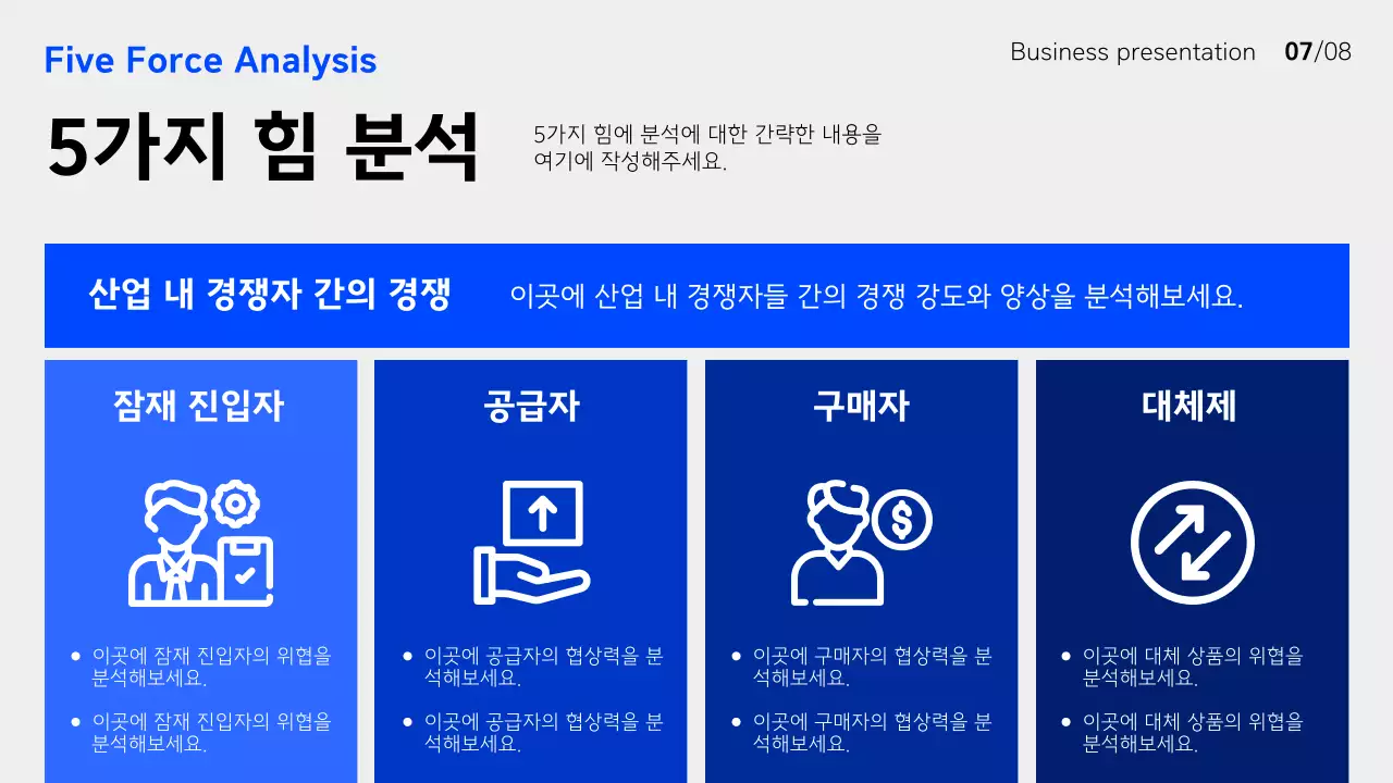 파랑 모던 비즈니스 보고서