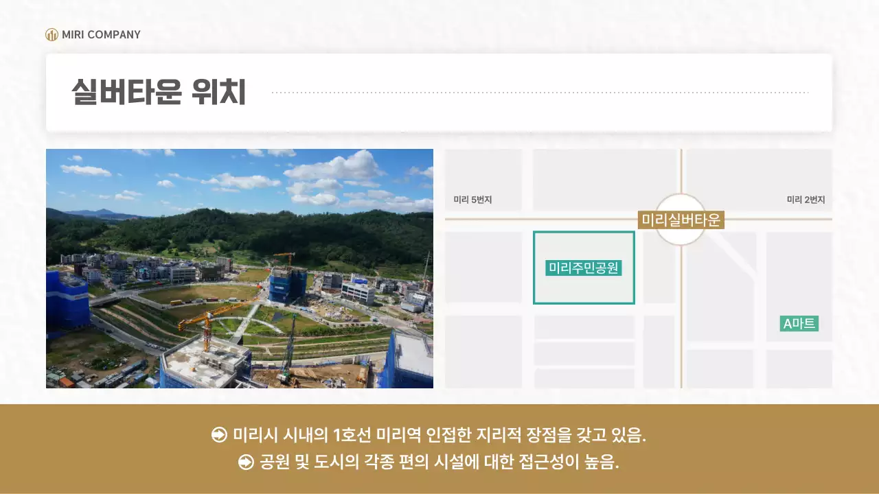 베이지 모던 주거 공간 홍보