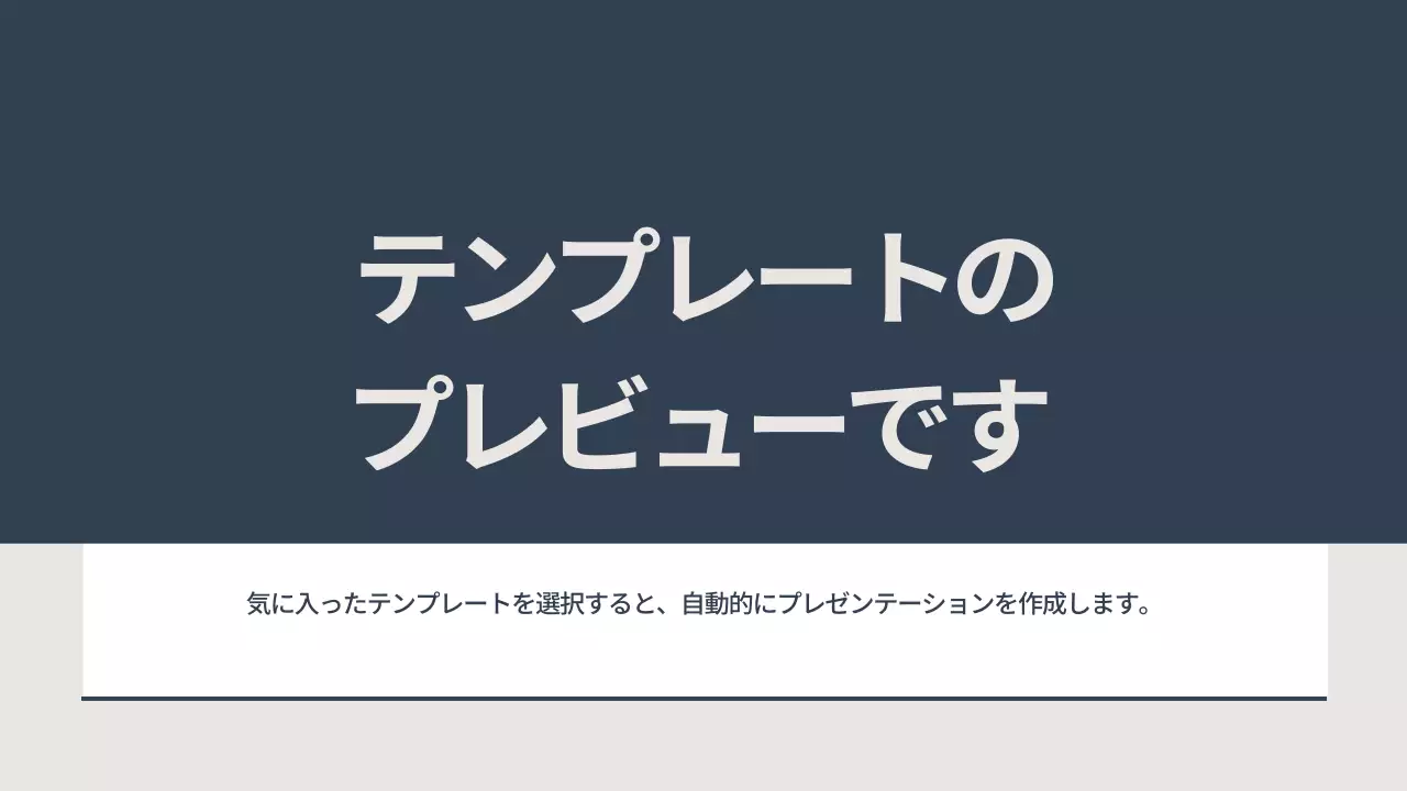 AIプレゼンテーション_テンプレート164