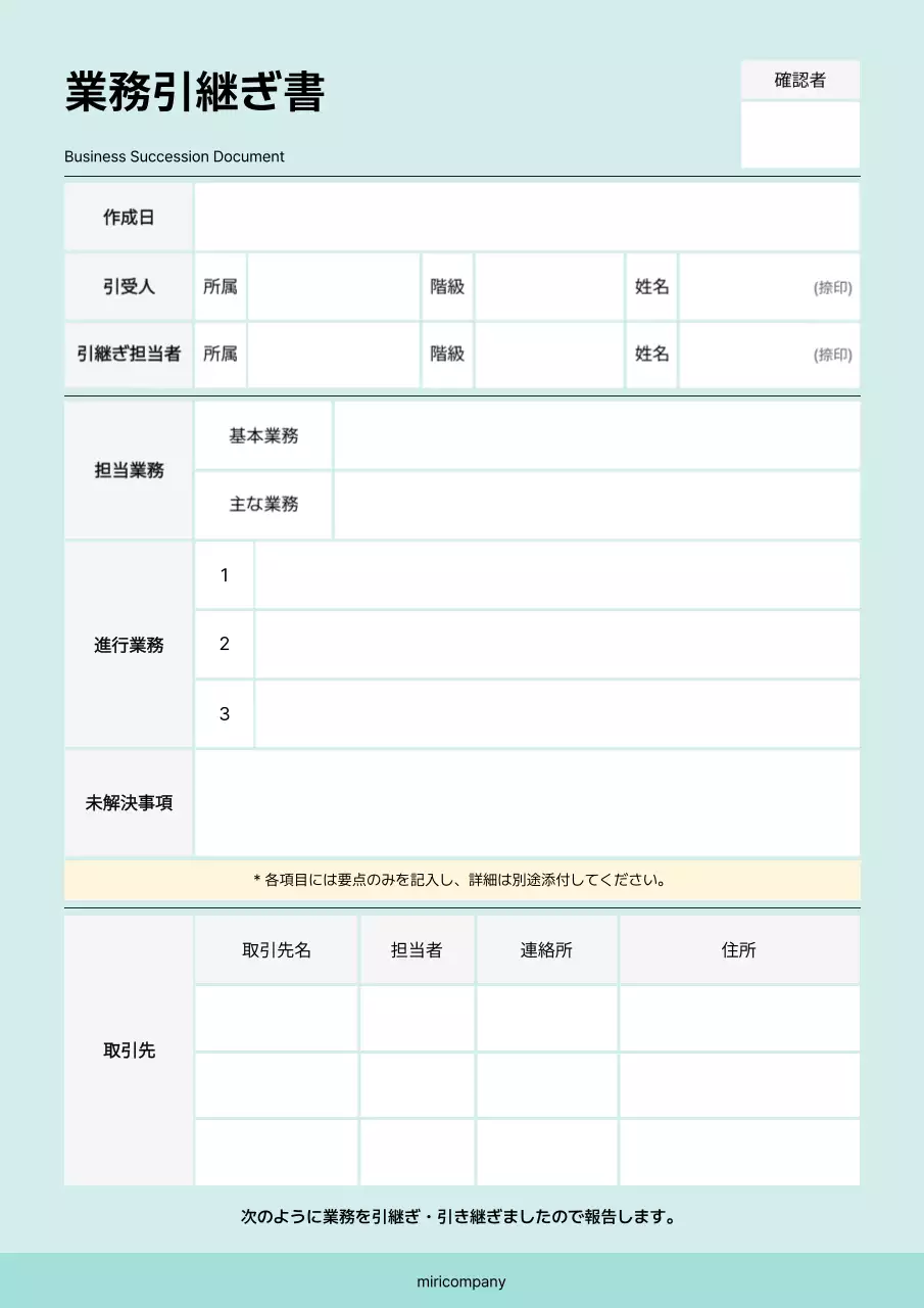水色 シンプル ビジネス ドキュメント 文書フォーム