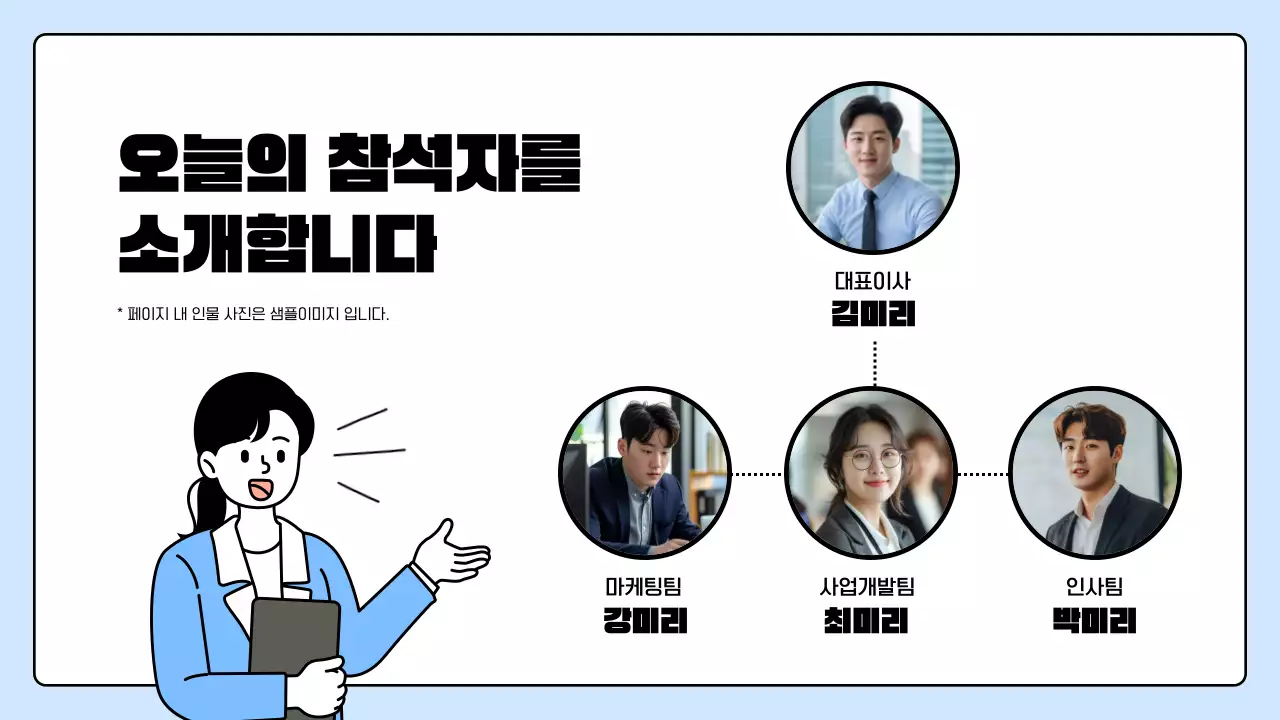 하늘색 심플 신입사원 모집 안내