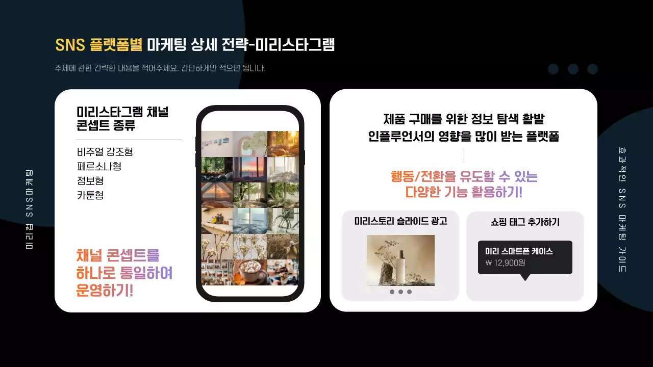 남색과 무지개의 모던 마케팅 가이드 홍보