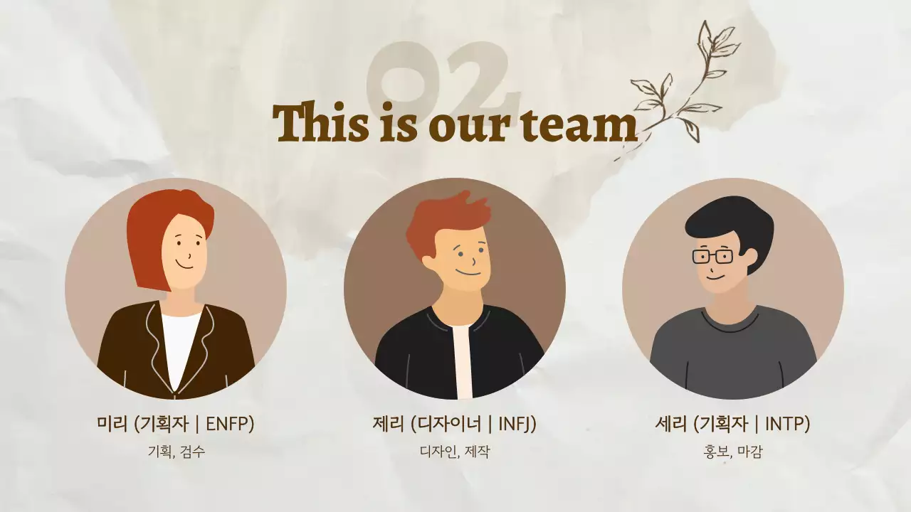 베이지 빈티지 프로젝트 소개