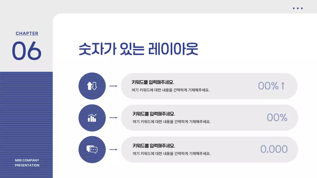 파랑의 심플한 줄무늬 배경의 제안서